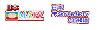 美亞電視(日本)